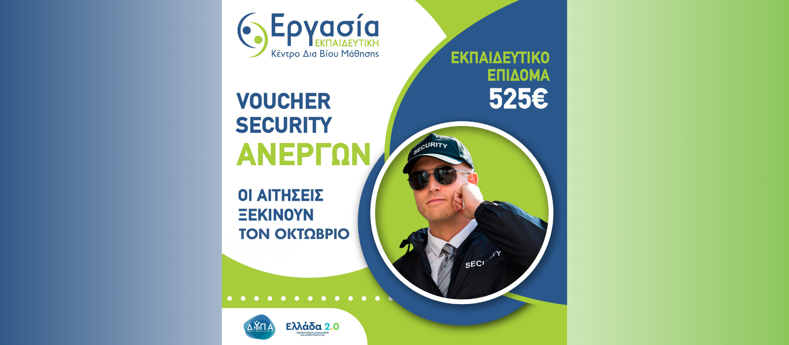 ΤΟΝ ΟΚΤΩΒΡΙΟ (1600 X 700 Px)