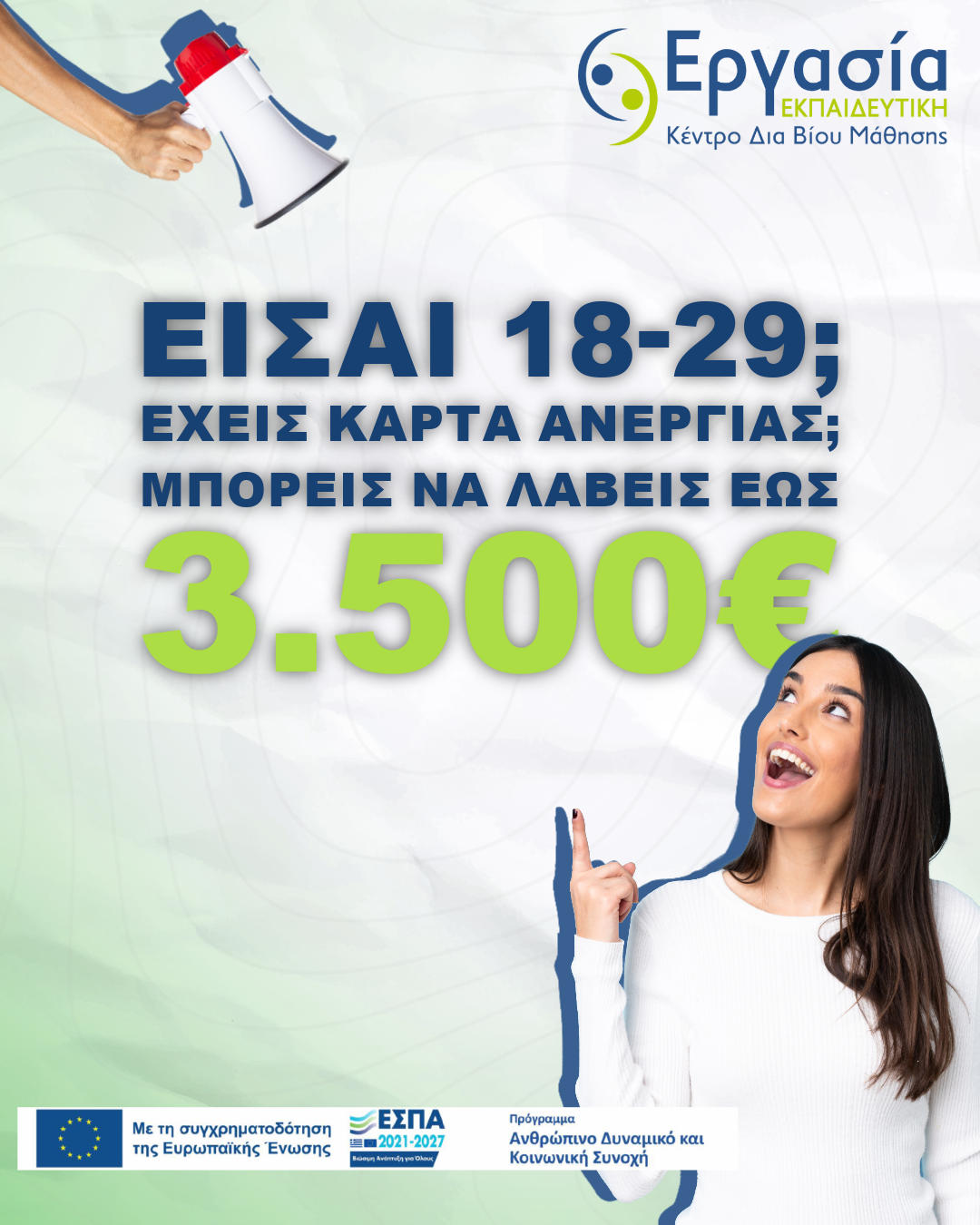 voucher_18_29_anergon