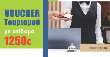 Κατοχύρωσε (8)