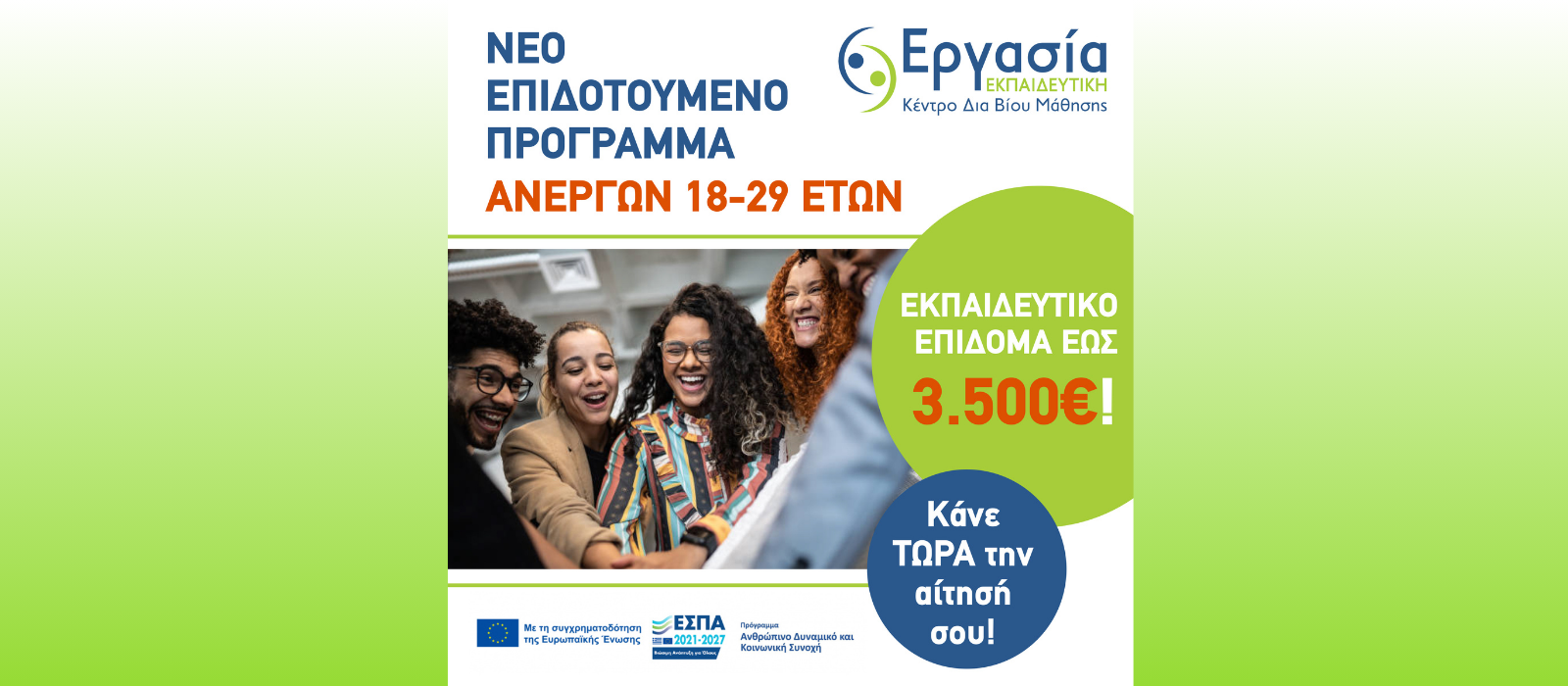 Ανώνυμο σχέδιο 2025 09 23t132842.893