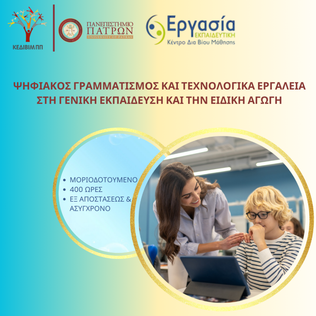 ΜΟΡΙΟΔΟΤΟΥΜΕΝΟ 400 ΩΡΕΣ (1)