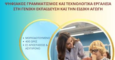 ΜΟΡΙΟΔΟΤΟΥΜΕΝΟ 400 ΩΡΕΣ (1)