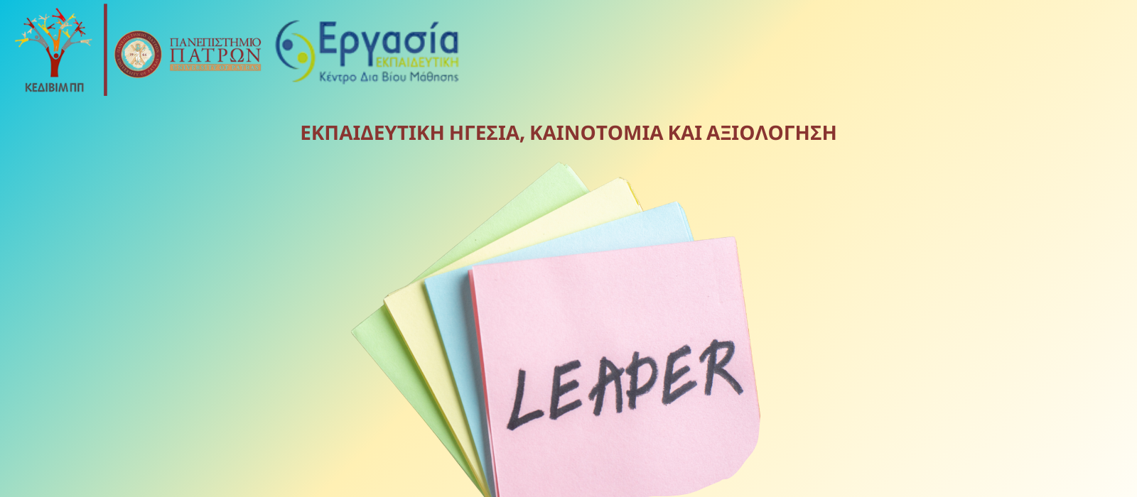 ΜΟΡΙΟΔΟΤΟΥΜΕΝΟ 400 ΩΡΕΣ (1600 X 700 Px) (2)