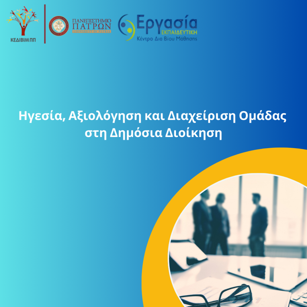 ΜΟΡΙΟΔΟΤΟΥΜΕΝΟ 400 ΩΡΕΣ (2)