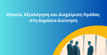 ΜΟΡΙΟΔΟΤΟΥΜΕΝΟ 400 ΩΡΕΣ (2)