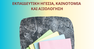 ΜΟΡΙΟΔΟΤΟΥΜΕΝΟ 400 ΩΡΕΣ (2)
