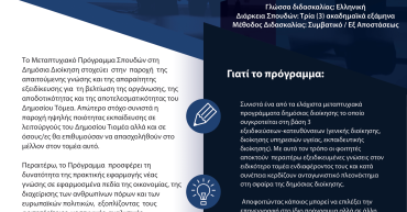 +ε+ Ε+ Α Ε Ζ Θ+¦+ +¦ Ν Δ Ε+ +Φ+ + Ν Δ+¦+ +Φ+¦+¬+ψ+¦+ Δ+ 1