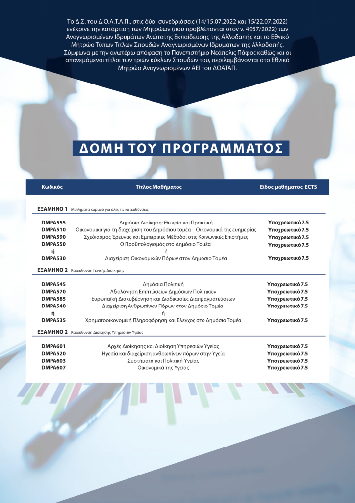 +ε+ Ε+ Α Ε Ζ Θ+¦+ +¦ Ν Δ Ε+ +Φ+ + Ν Δ+¦+ +Φ+¦+¬+ψ+¦+ Δ+ 2