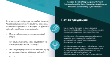 +ε+ Ε+ Α Ε Ζ Θ+¦+ +¦ Ν Δ Ε+ +Φ+¦+ + + +χ +Φ+¦+¬+ψ+¦+ Δ+ +Σ+ +¦ Η+¬ Β+ψ+ Γ 1