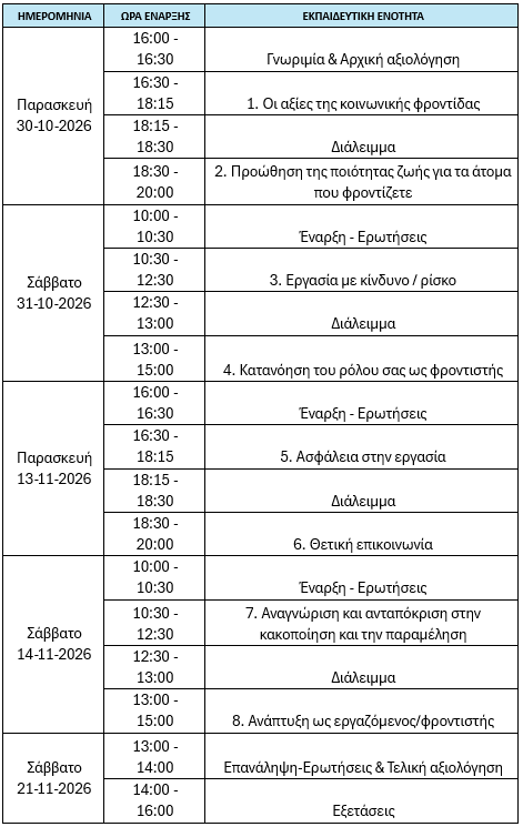 Στιγμιότυπο οθόνης 2026-10-16 153520