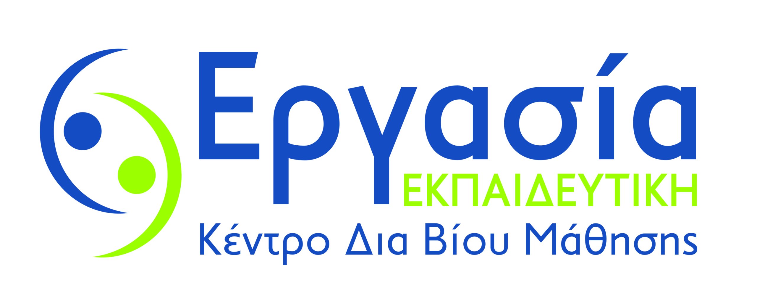 Εργασία Εκπαιδευτική