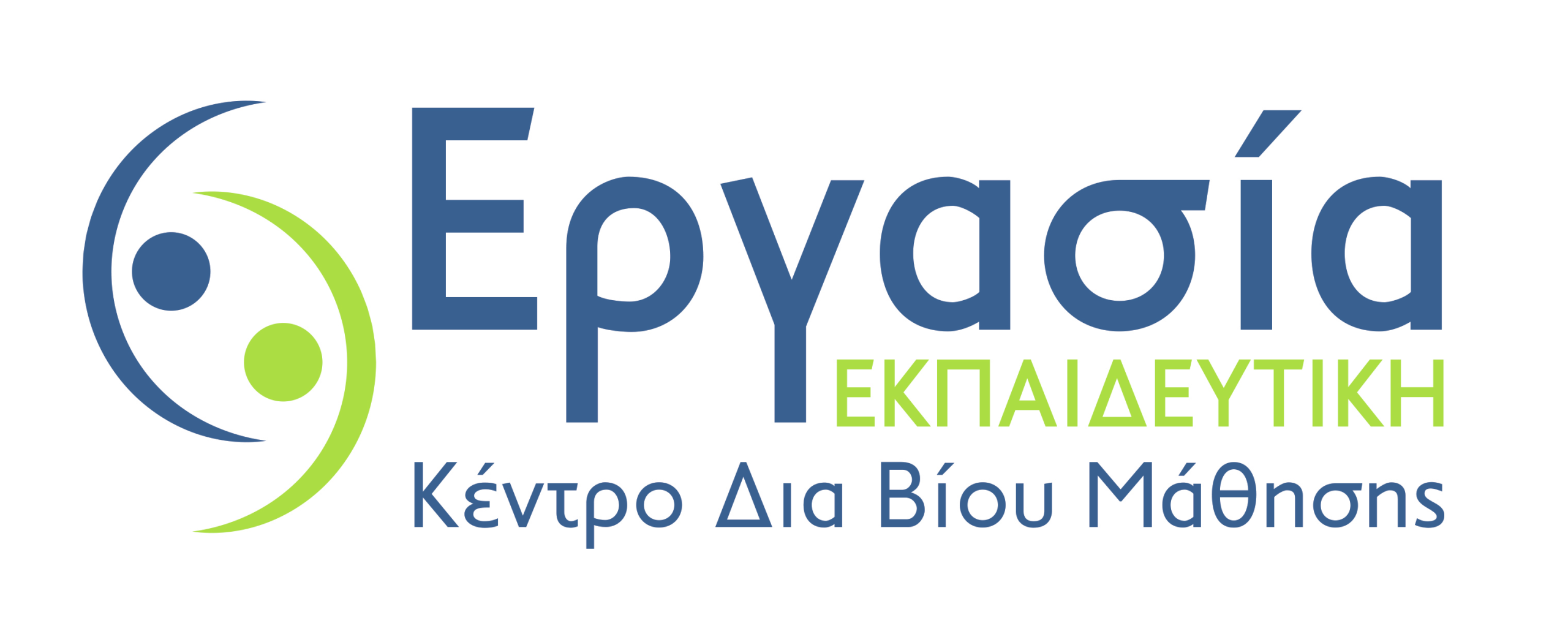 Εργασία Εκπαιδευτική
