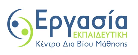 Εργασία Εκπαιδευτική